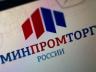Минпромторг предложил новый вид лицензии на продажу алкогольных напитков